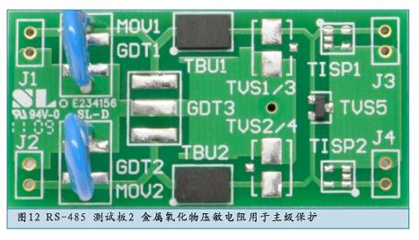 簡(jiǎn)單有效的RS-485系統(tǒng)瞬態(tài)浪涌防護(hù)方案