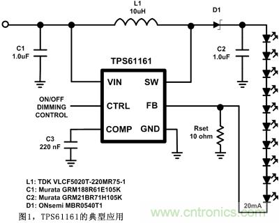 TPS61161的典型應(yīng)用