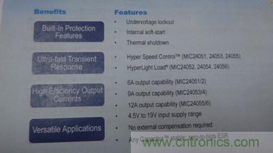 MIC2405x系列DC-DC轉(zhuǎn)換器主要賣(mài)點(diǎn)