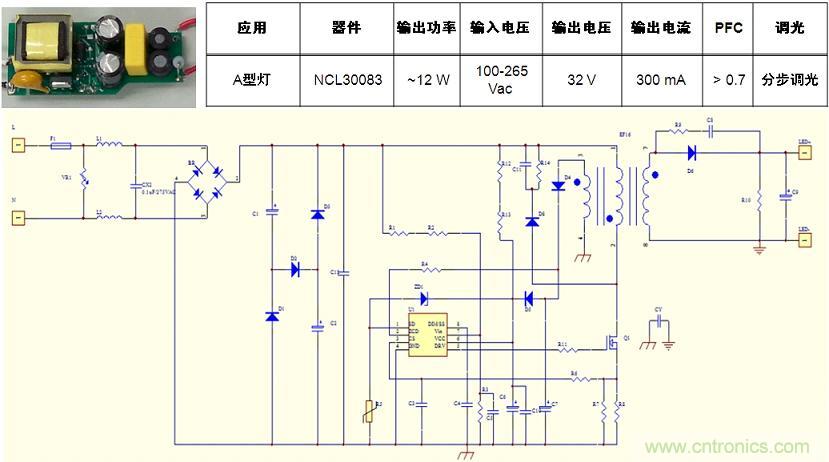 基于NCL30082/3的初級端反饋、分步調(diào)光、反激A型燈LED驅(qū)動器設計