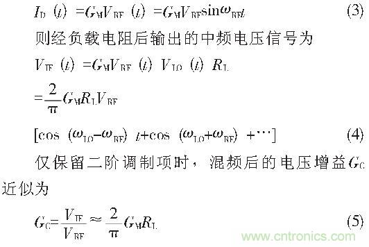 CMOS雙平衡混頻器設計實例：公式3、4、5