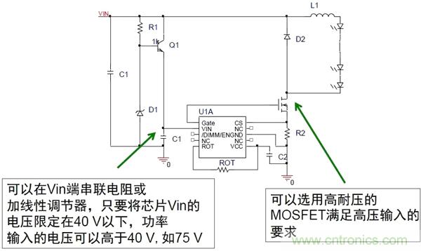 圖9：擴(kuò)展輸入電壓