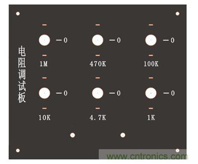 自制電阻調試板，你一定用得到！