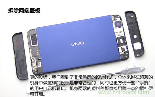 全球最薄！5.75mm Hi-Fi手機(jī)vivo X3真機(jī)拆解