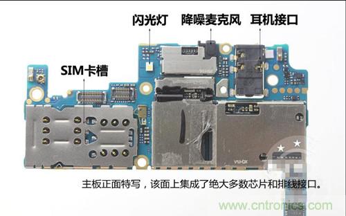 全球最??！5.75mm Hi-Fi手機(jī)vivo X3真機(jī)拆解