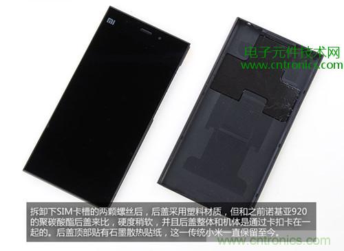 完爆三星Note 3，小米3移動版工程機拆解！