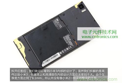 完爆三星Note 3，小米3移動版工程機拆解！