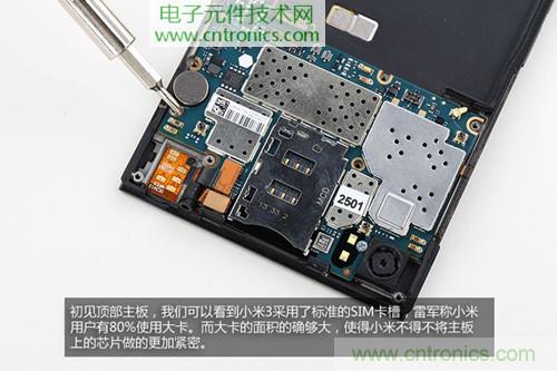 完爆三星Note 3，小米3移動版工程機拆解！