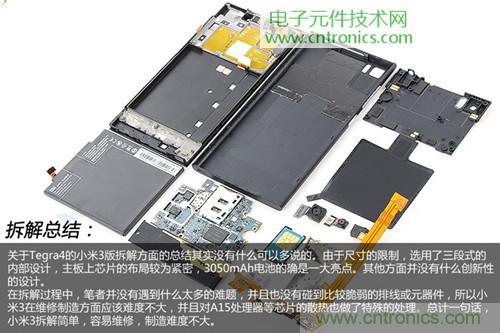 完爆三星Note 3，小米3移動版工程機拆解！