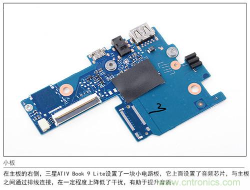 三星ATIV Book 9 Lite拆解：內(nèi)外兼修，做工優(yōu)秀