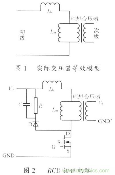 網友分享：一種有效的反激鉗位電路設計方法