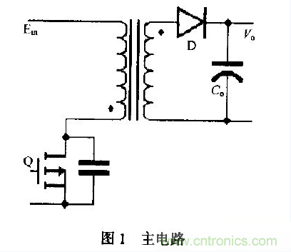 低EMI、高效的零電壓開(kāi)關(guān)反激式開(kāi)關(guān)電源設(shè)計(jì)