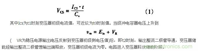 低EMI、高效的零電壓開(kāi)關(guān)反激式開(kāi)關(guān)電源設(shè)計(jì)