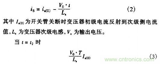 低EMI、高效的零電壓開(kāi)關(guān)反激式開(kāi)關(guān)電源設(shè)計(jì)