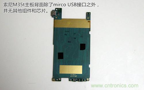 拆解4G新機索尼M35t：用料十足，易于維修