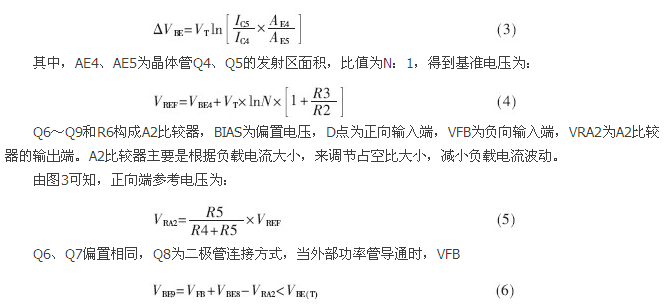 一款低功耗、低成本的白光LED驅(qū)動芯片設計