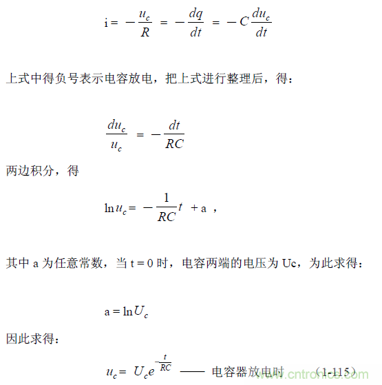 開關(guān)電源電路的過(guò)渡過(guò)程——陶顯芳老師談開關(guān)電源原理與設(shè)計(jì)