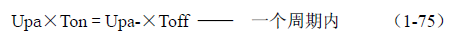 推挽式變壓器開關(guān)電源原理及參數(shù)計(jì)算——陶顯芳老師談開關(guān)電源原理與設(shè)計(jì)