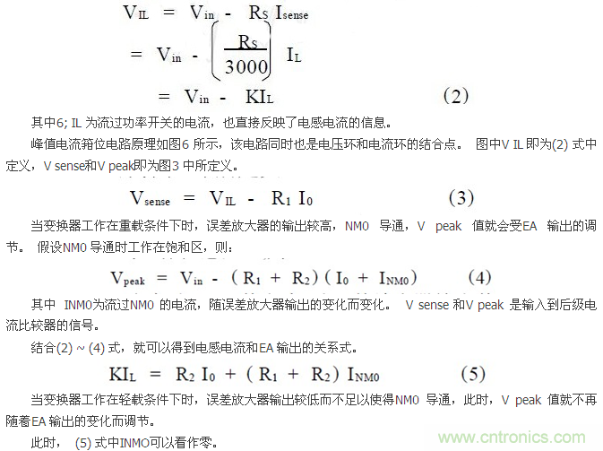 一款高效低功耗的開(kāi)關(guān)電源控制器芯片設(shè)計(jì)