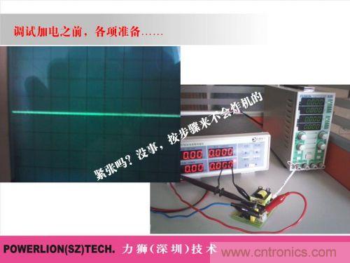 由簡到難，大師教你一步一步設(shè)計開關(guān)電源