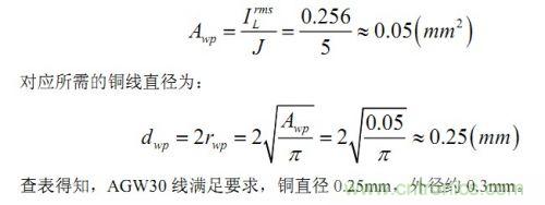 大牛獨(dú)創(chuàng)（五）：反激式開關(guān)電源設(shè)計(jì)方法及參數(shù)計(jì)算