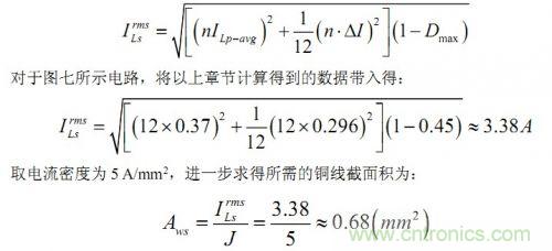 大牛獨(dú)創(chuàng)（五）：反激式開關(guān)電源設(shè)計(jì)方法及參數(shù)計(jì)算