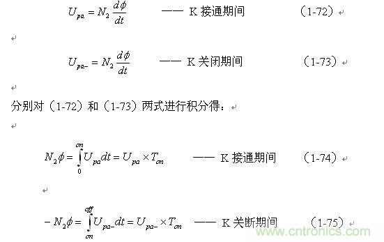 單激式變壓器開關(guān)電源的工作原理