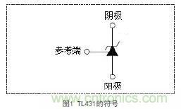 牛人支招！基于TL431的線性精密穩(wěn)壓電源的設(shè)計(jì)