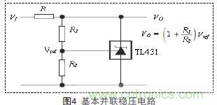 牛人支招！基于TL431的線性精密穩(wěn)壓電源的設(shè)計(jì)