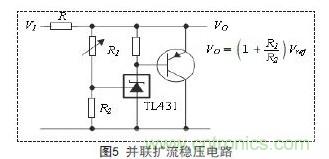 牛人支招！基于TL431的線性精密穩(wěn)壓電源的設(shè)計(jì)