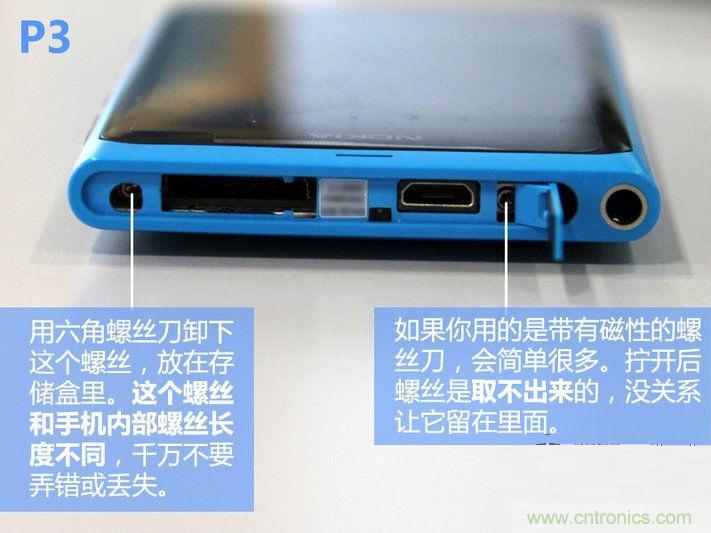 拆解諾基亞Lumia800,做工依舊精細！