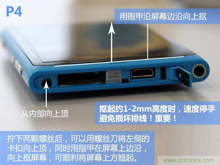 拆解諾基亞Lumia800,做工依舊精細！