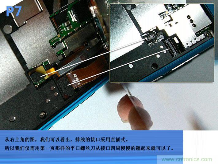 拆解諾基亞Lumia800,做工依舊精細！