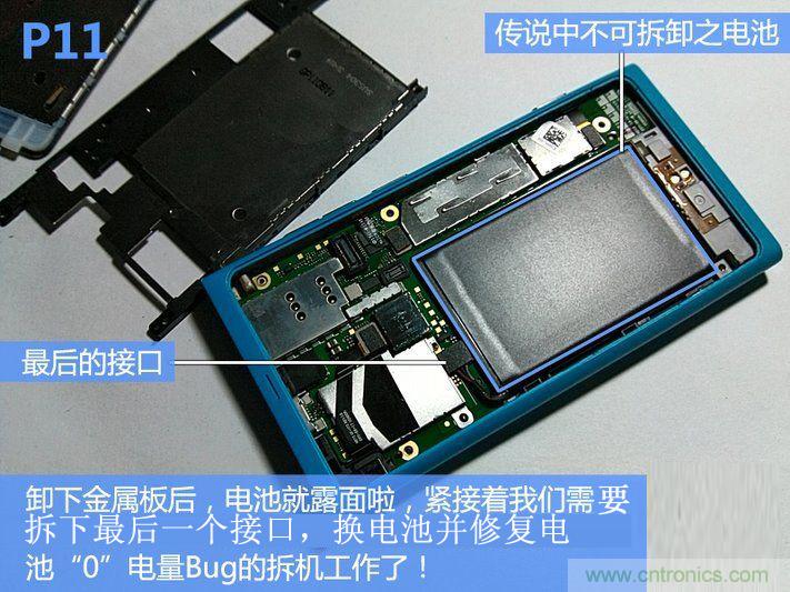 拆解諾基亞Lumia800,做工依舊精細！