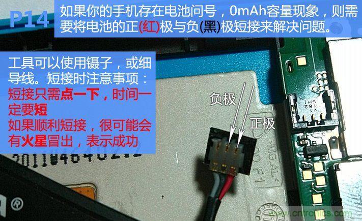 拆解諾基亞Lumia800,做工依舊精細！