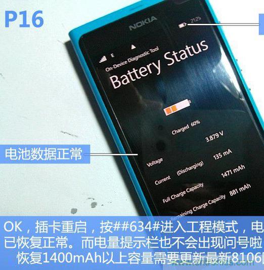 拆解諾基亞Lumia800,做工依舊精細！