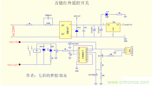 萬能紅外光線遙控器原理圖