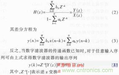 以MATLAB仿真和DSP設(shè)計為基礎(chǔ)，實現(xiàn)FIR數(shù)字濾波器