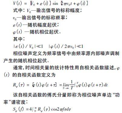 注意啦！專家正解附加相位噪聲測(cè)試技術(shù)