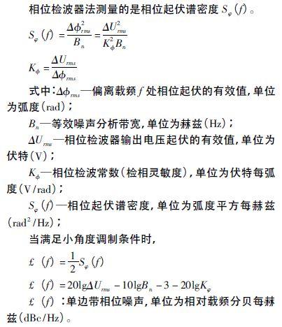 注意啦！專家正解附加相位噪聲測(cè)試技術(shù)