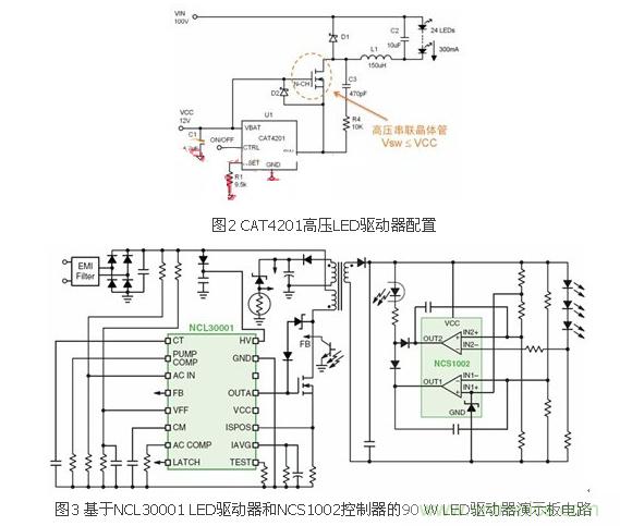 選你所需：三種LED區(qū)域照明電源的驅(qū)動設(shè)計方案