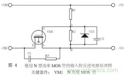 兩種防反接保護電路，選你所需