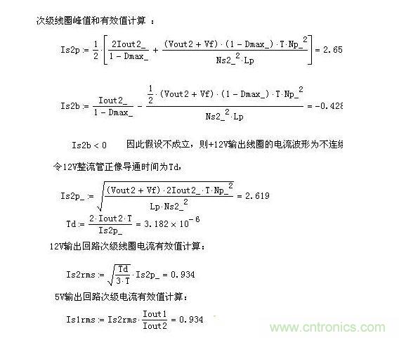 計算次級電流有效值