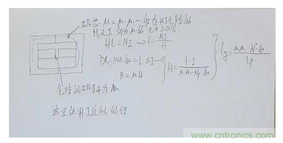 計算氣隙長度。