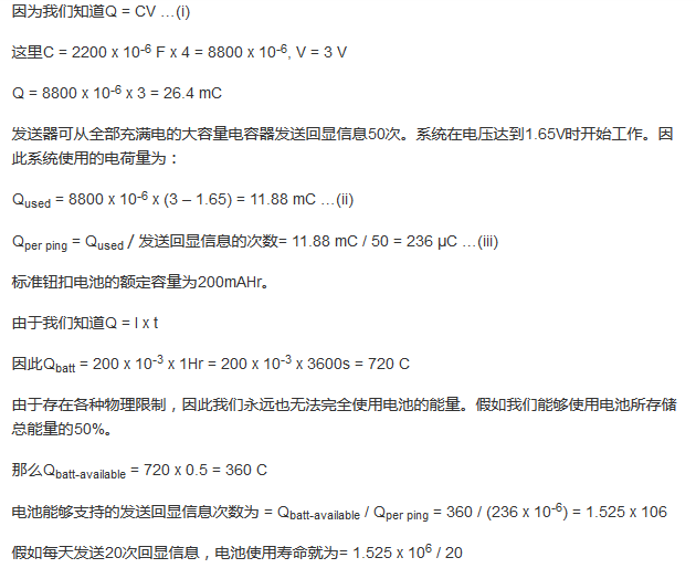 設計低功耗嵌入式系統(tǒng)需要考量的因素