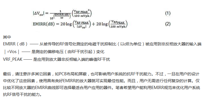 線性電路中，量化射頻干擾如何對其造成影響？