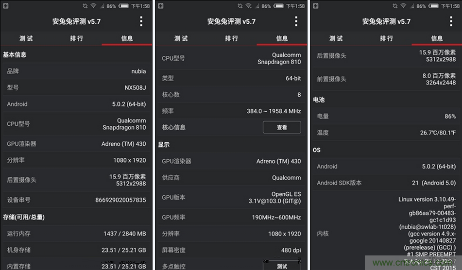 無邊框的 nubia Z9 ，一款既有驚喜，又有驚艷的智能手機(jī)