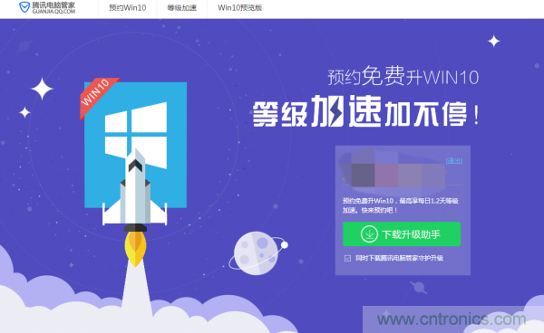 實戰(zhàn)免費升Win10：該怪360/騰訊豬隊友，還是罵微軟在“坑爹”？