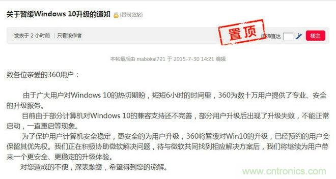 實戰(zhàn)免費升Win10：該怪360/騰訊豬隊友，還是罵微軟在“坑爹”？