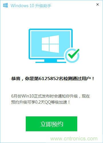 實戰(zhàn)免費升Win10：該怪360/騰訊豬隊友，還是罵微軟在“坑爹”？